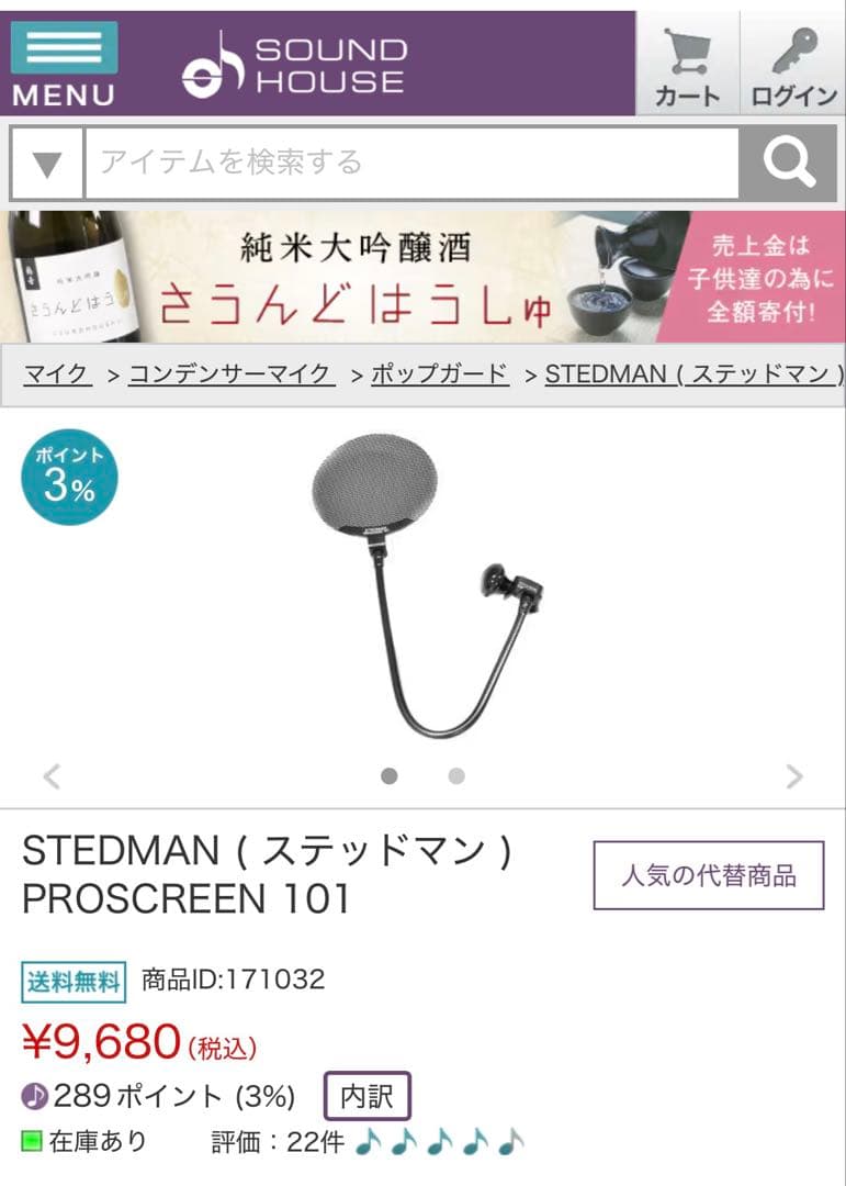 【配信・録音3点セット】AT2020 UR22C STEDMAN ポップガード
