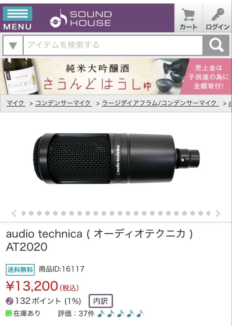 【配信・録音3点セット】AT2020 UR22C STEDMAN ポップガード