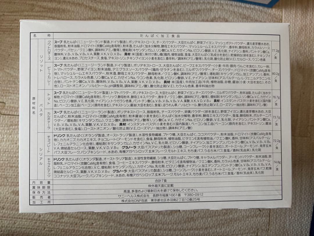 マイクロダイエット シリアル・リゾット・パスタ15食セット