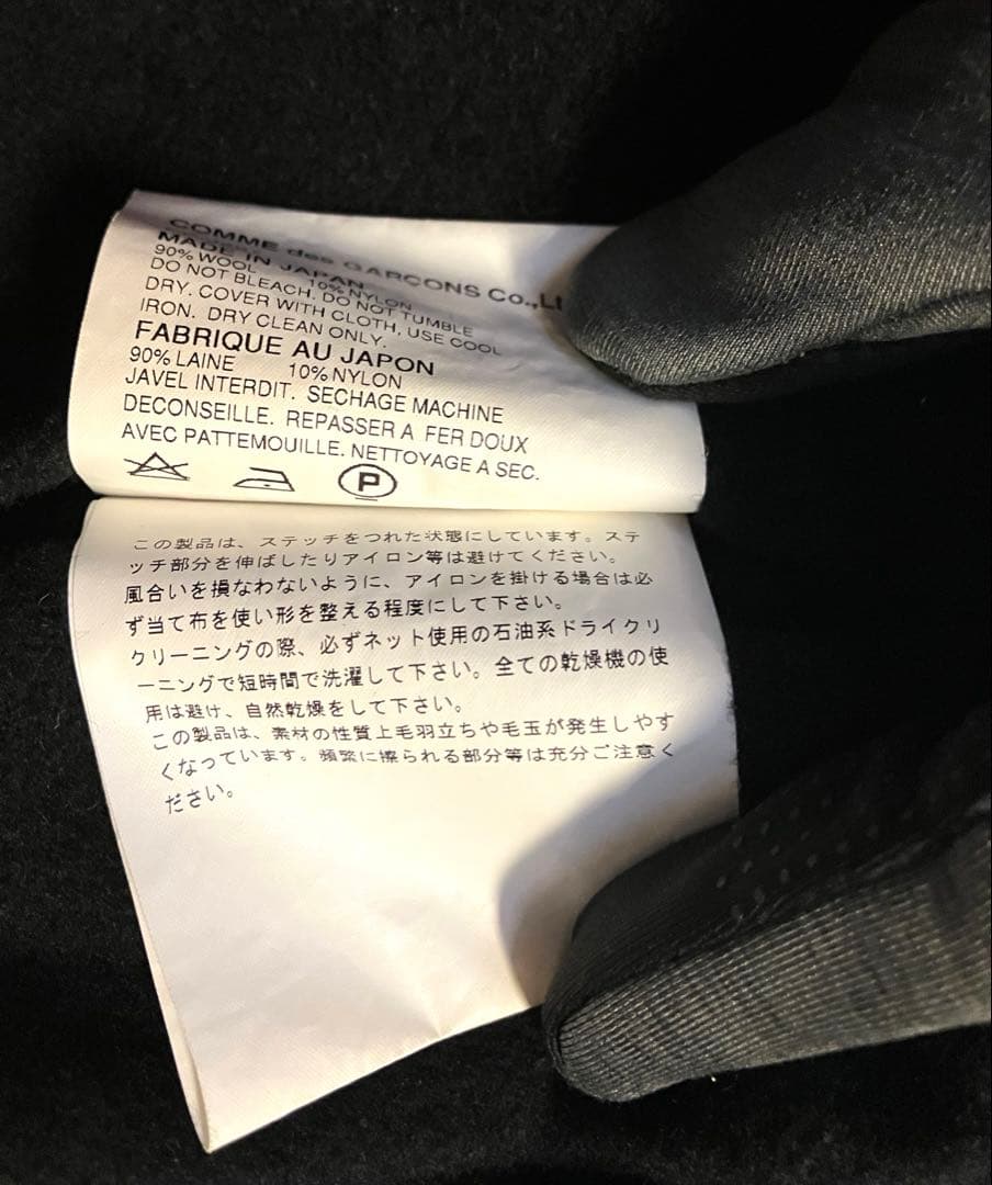 コムデギャルソンHOMMEプリュスエバーグリーンつまみやや厚手縮絨ライク 黒 L