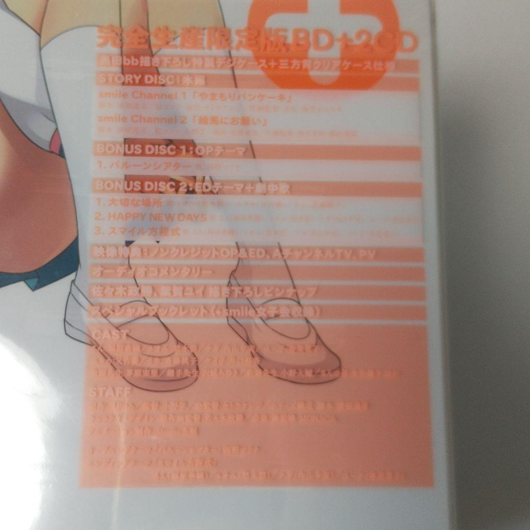 【新品・未使用・未開封・限定版】Aチャンネル+smile〈完全生産限定版〉