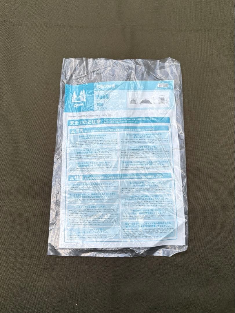 Facil ファシル　ogawa オガワ