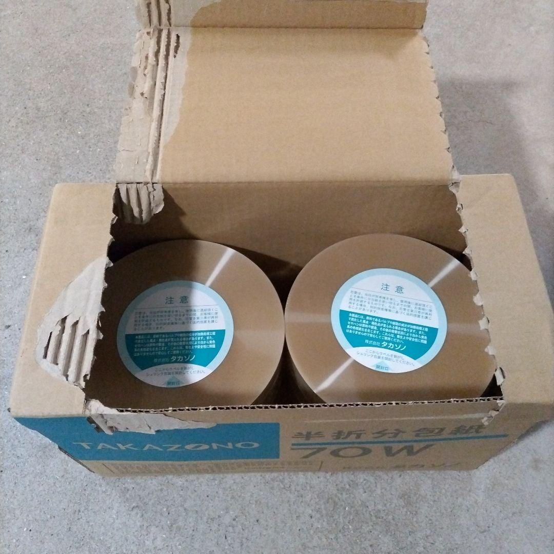 TAKAZONO 半折分包紙 70Wダイヤマット無地4 巻