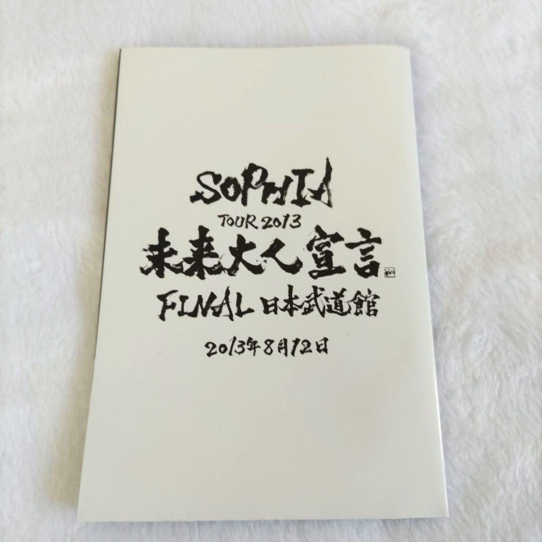 SOPHIA DVD「TOUR 2013 未来大人宣言 FINAL 日本武道館」