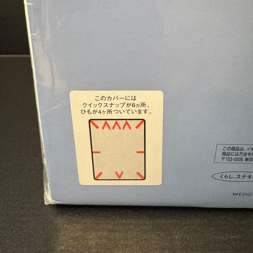 未使用　 掛け布団カバー