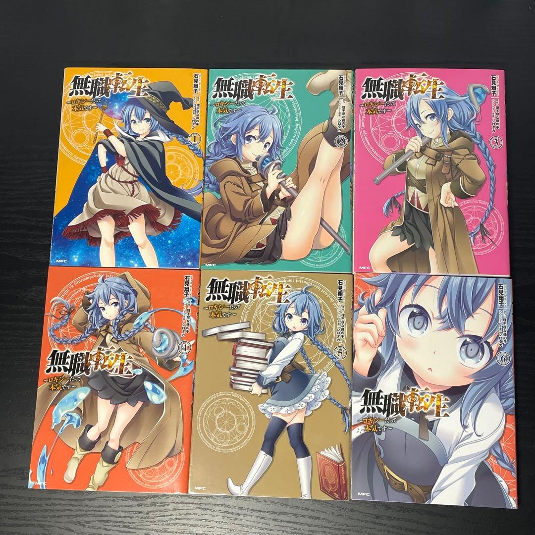 無職転生 異世界行ったら本気出す 1-23巻 アンソロジー ロキシー 計38冊