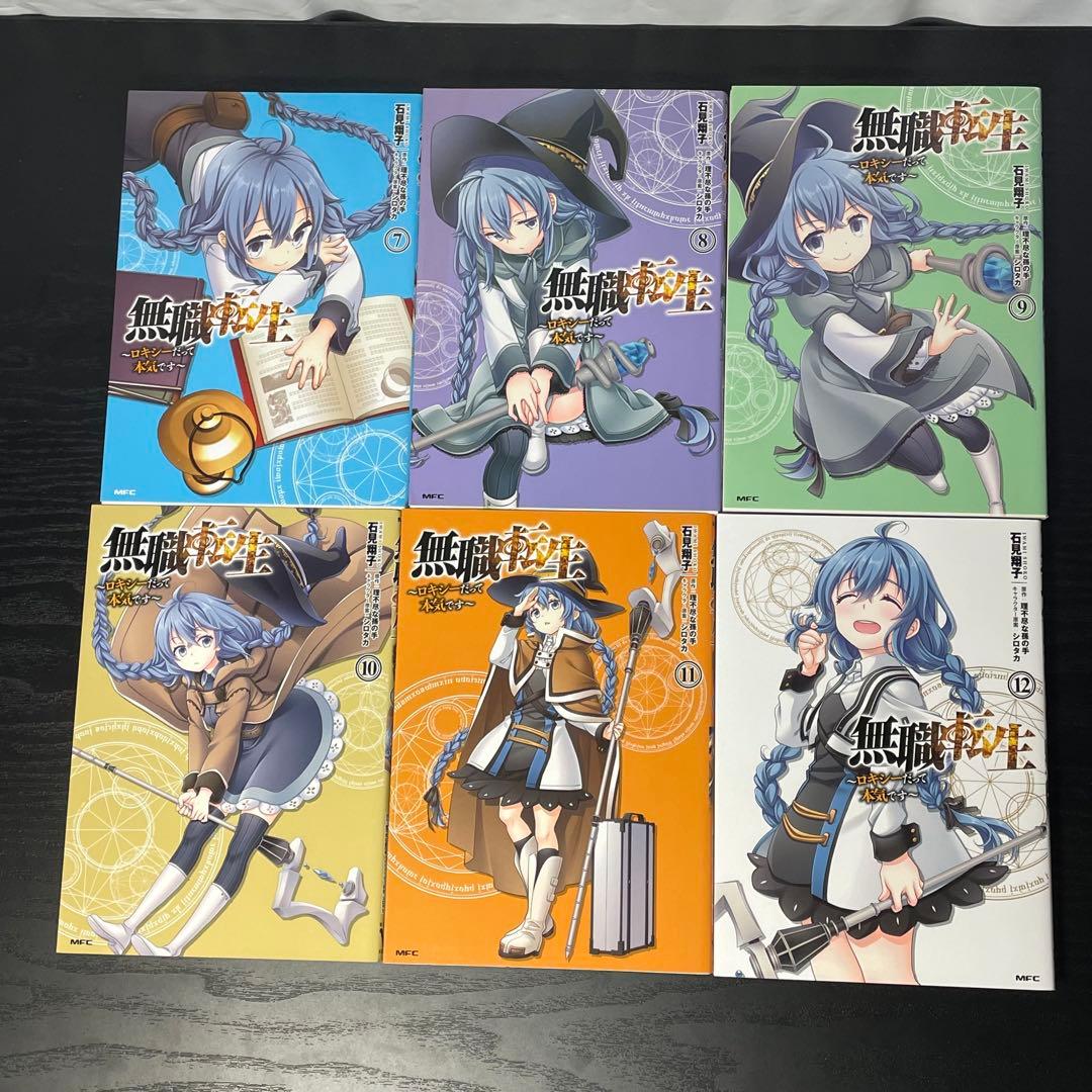 無職転生 異世界行ったら本気出す 1-23巻 アンソロジー ロキシー 計38冊