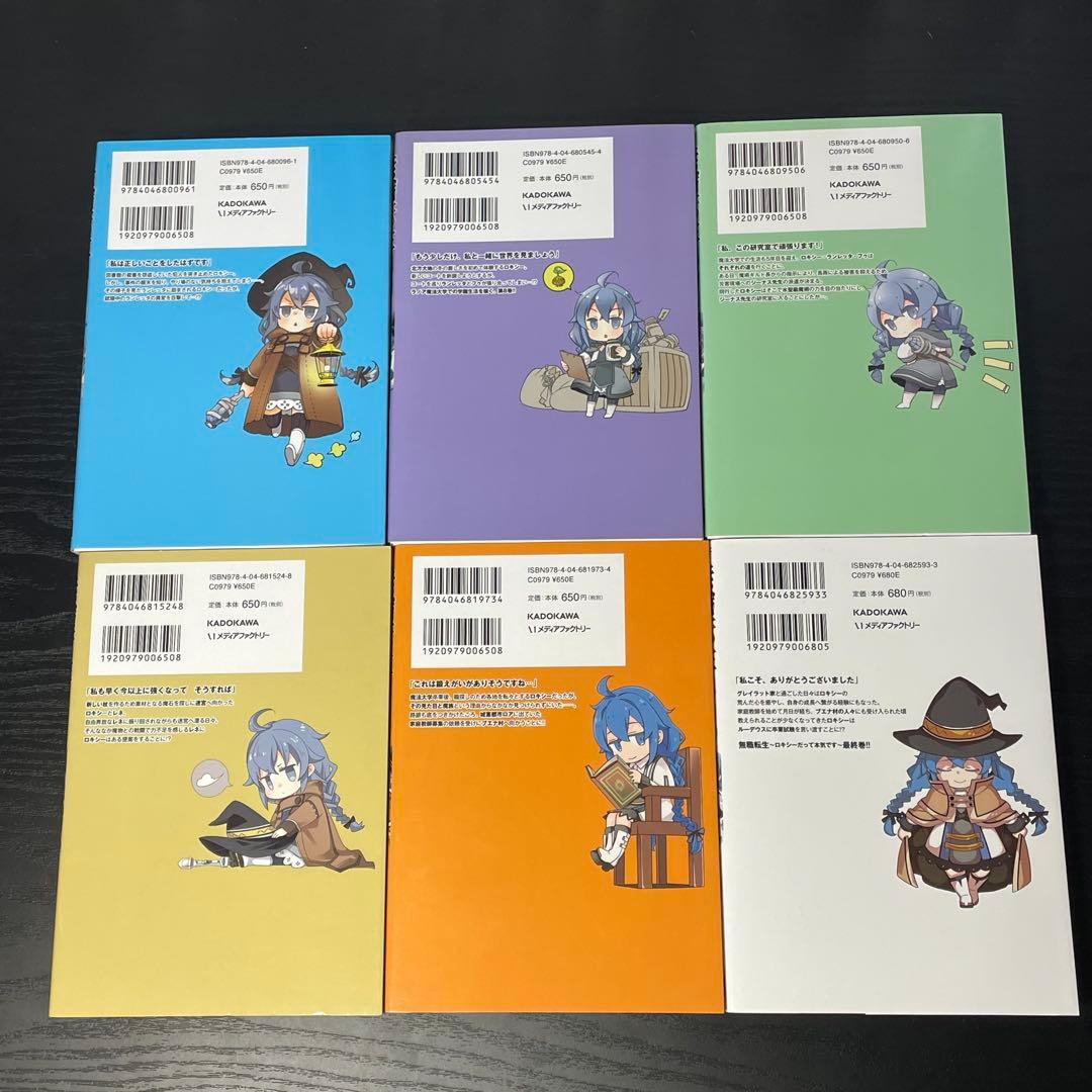 無職転生 異世界行ったら本気出す 1-23巻 アンソロジー ロキシー 計38冊