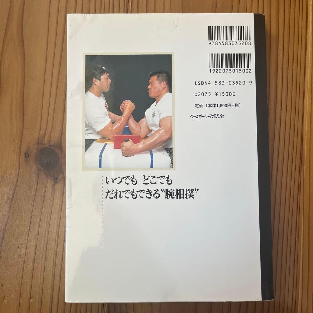これがアームレスリングだ!!