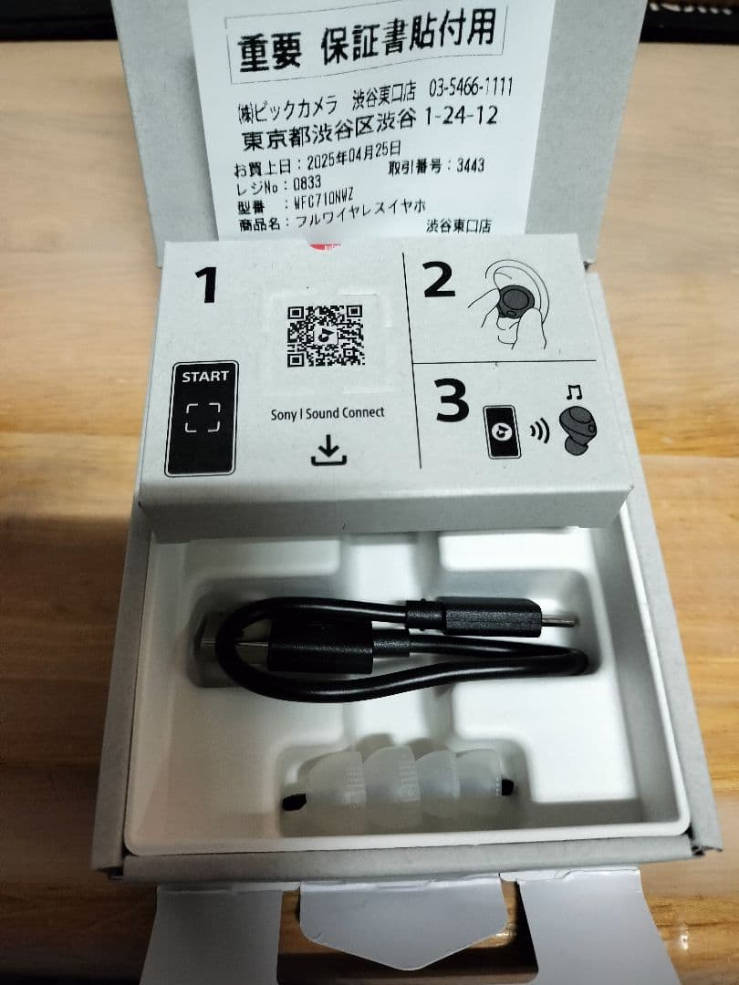 Sony WF-C710N ワイヤレスイヤホン