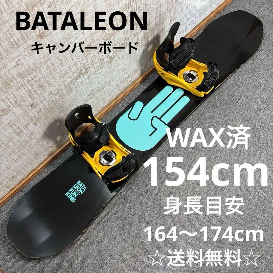 【送料無料】BATALEON スノーボードセットブーツ265ケース付き