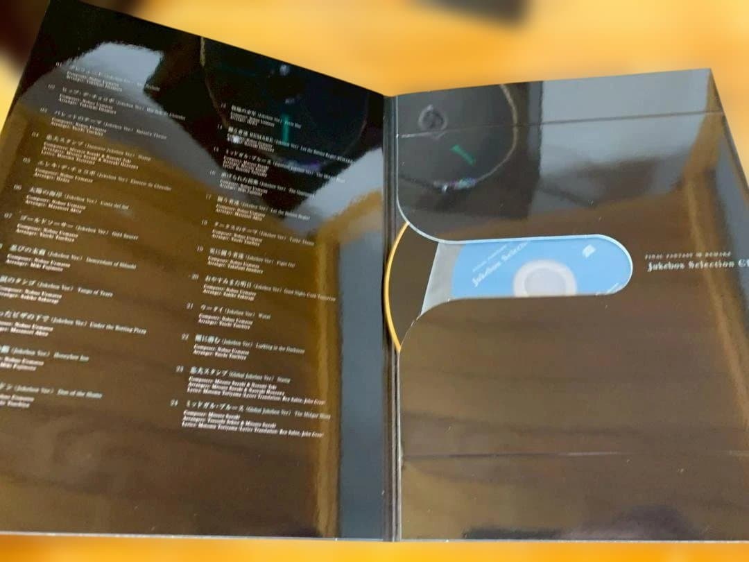 FF7 リメイク Special edit version サウンドトラック