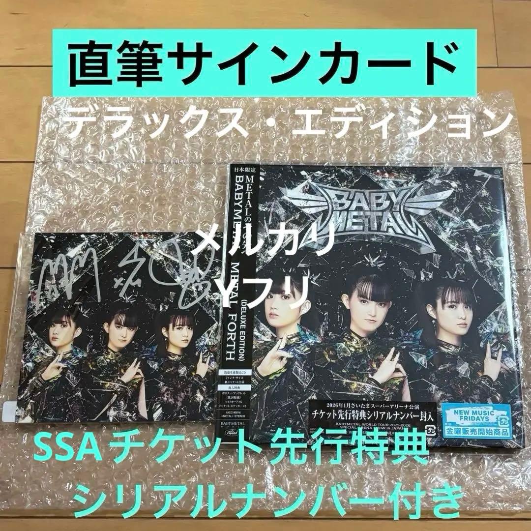 直筆サインカード付きAlbum「L FORTH」デラックス・エディション