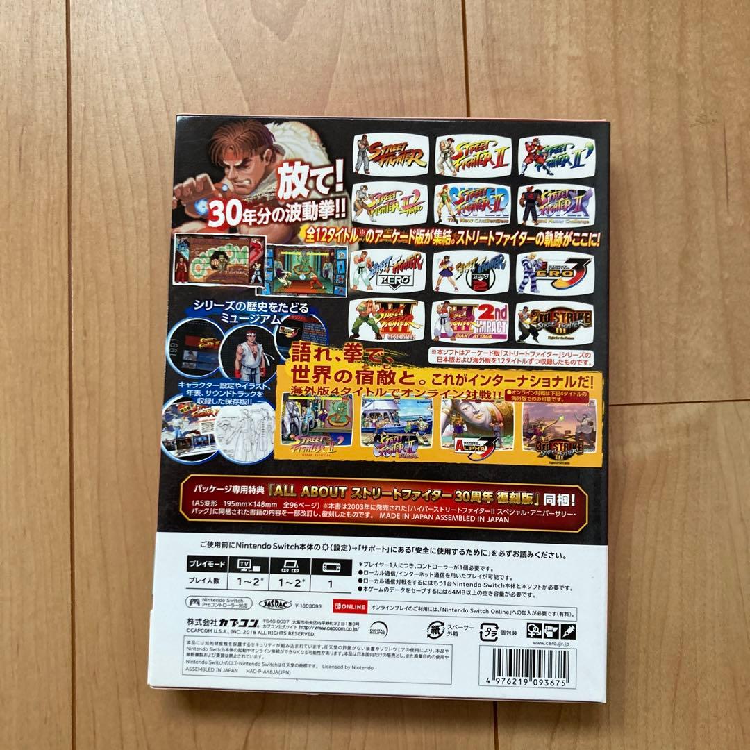 ストリートファイター 30周年コレクション