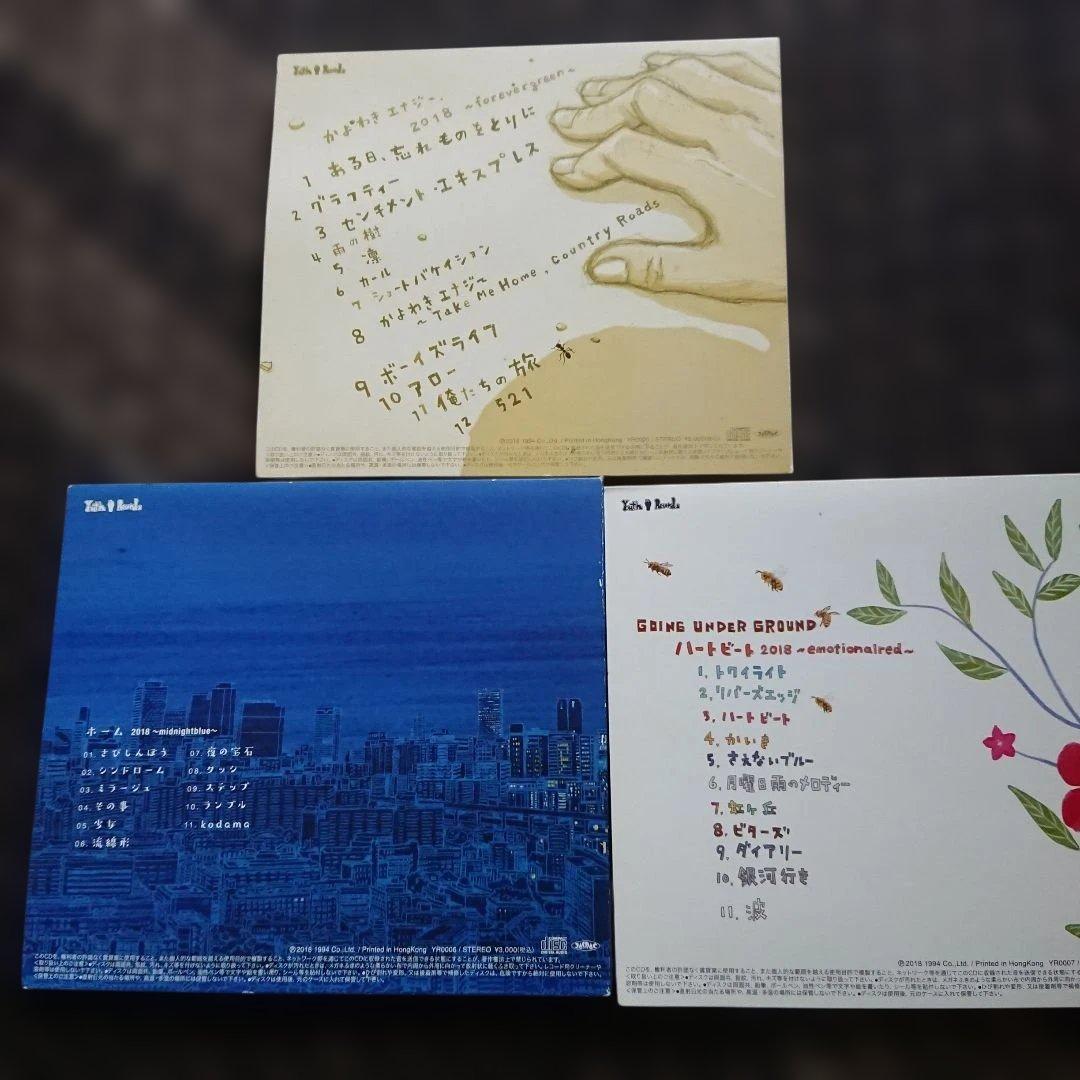 GOING UNDER GROUND 再録アルバム 3作品