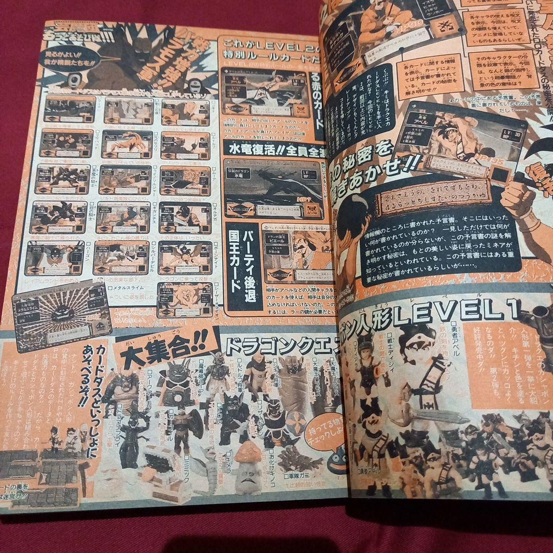 【当時物美品】週刊 少年 ジャンプ 1990年 39号 漫画 アニメ