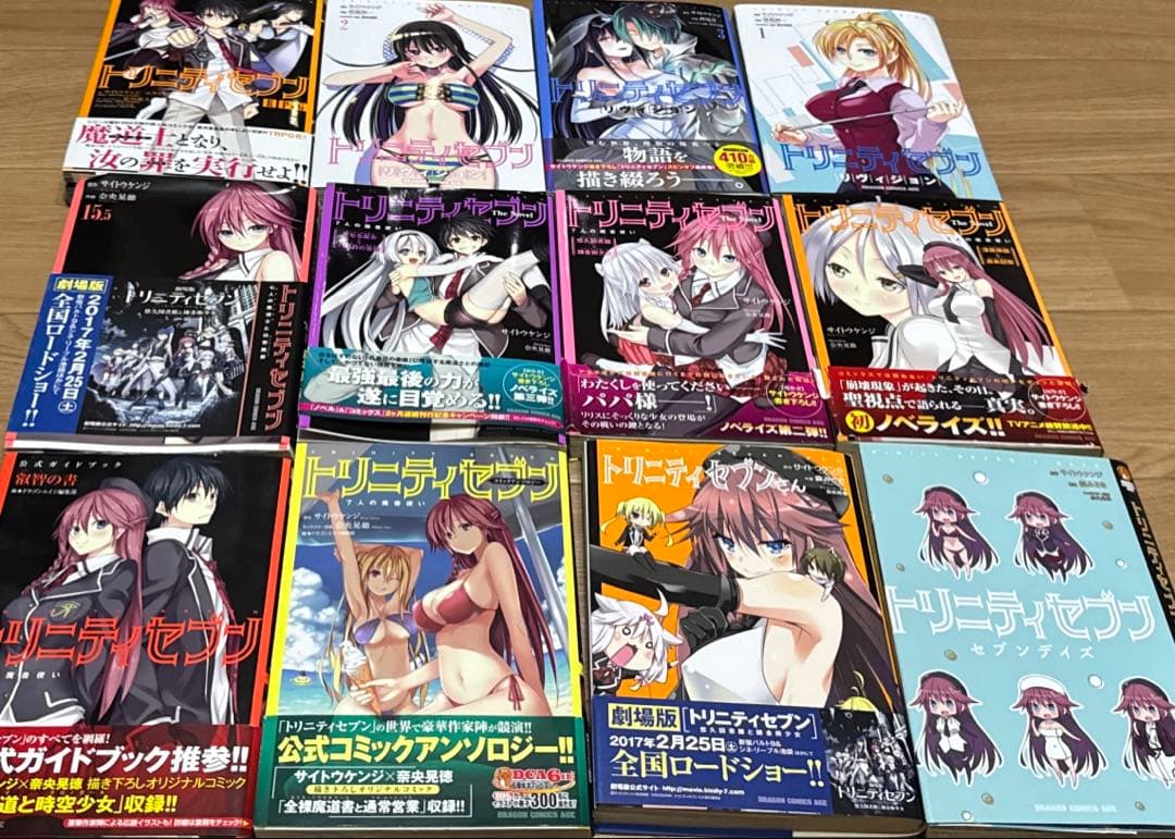 トリニティセブン漫画セット