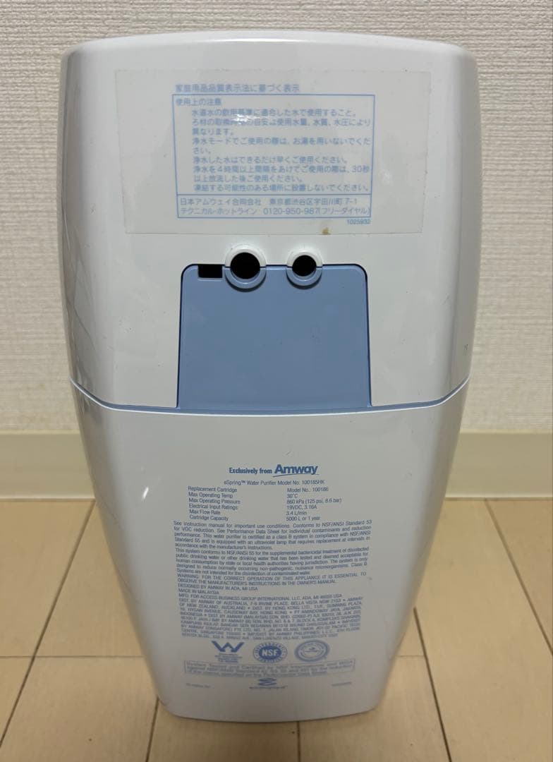 Amway eSpring浄水器II 【お値下げしました】