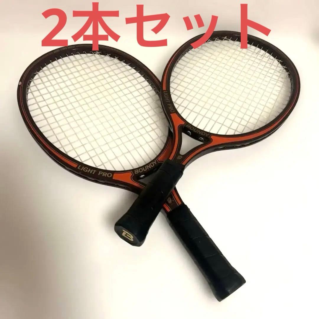 BOUNDARY LIGHT PRO バウンドテニスラケット 2本セット