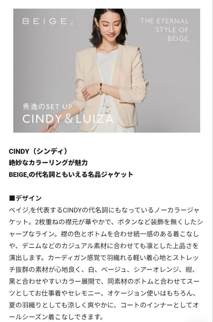 BEIGE♡シンディ スーツ セットアップ