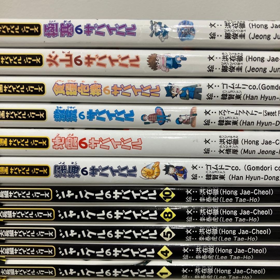 サバイバルシリーズ　大長編　歴史漫画　実験対決　40冊セット　まとめ売り