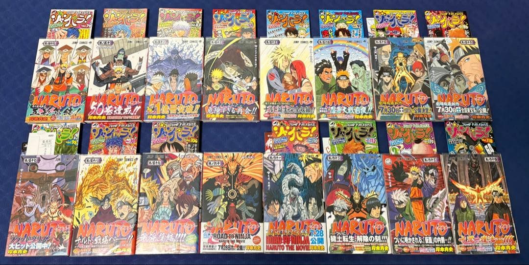 NARUTO ナルト 全巻 初版