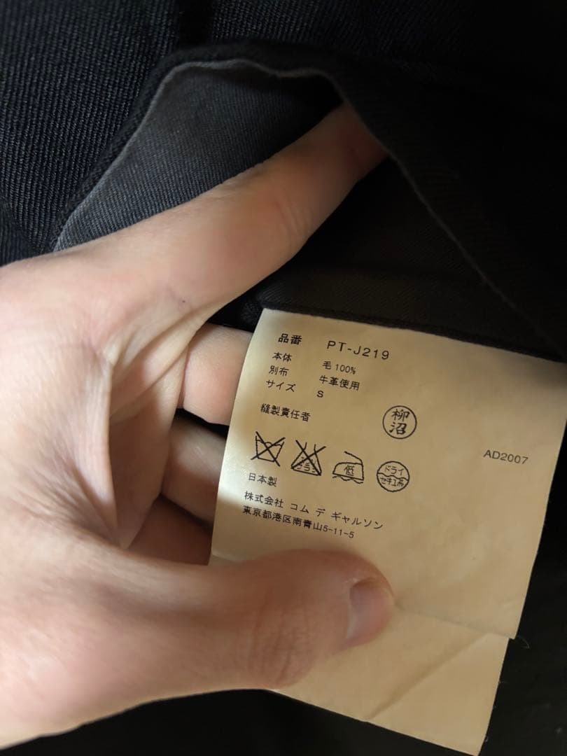 COMME des GARÇONS HOMME PLUS 襟レザーコート