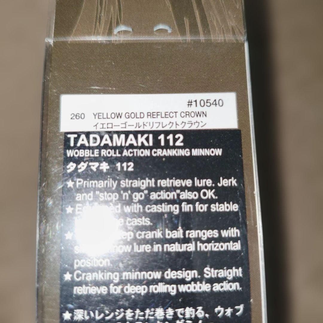 ノリーズ タダマキ 112 オリジナル初期モデル