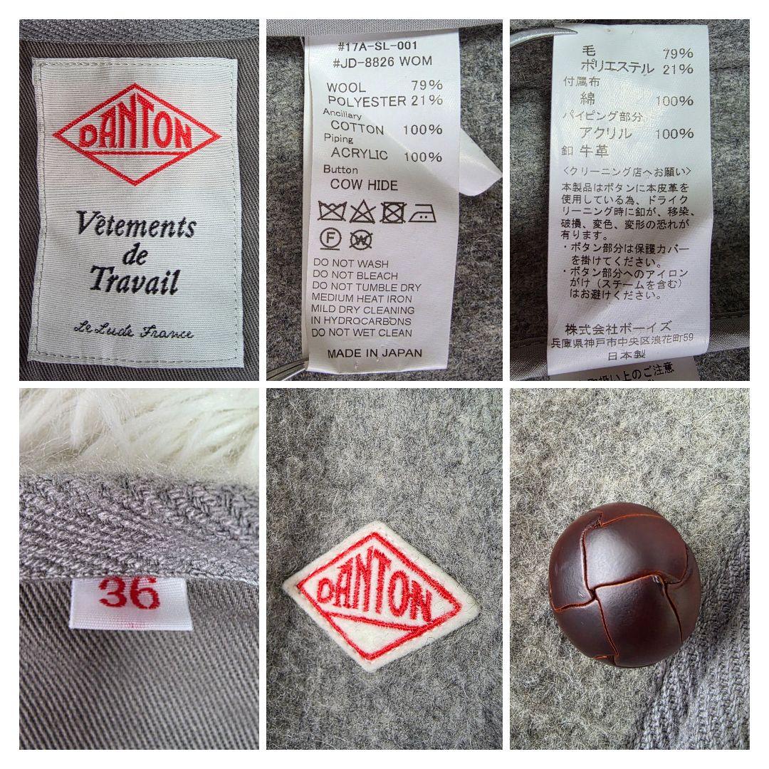 【美品】ダントン ウールモッサ ノーカラージャケット グレー系 胡桃ボタン 36
