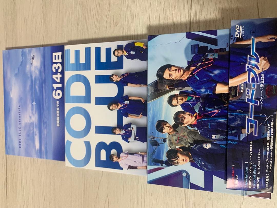 コード・ブルー　DVD