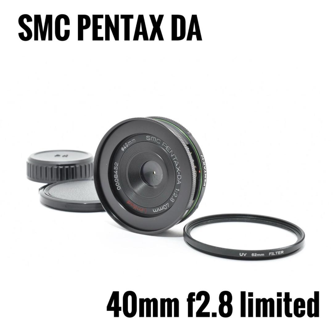 【美品】SMC PENTAX DA 40mm f2.8 Limited