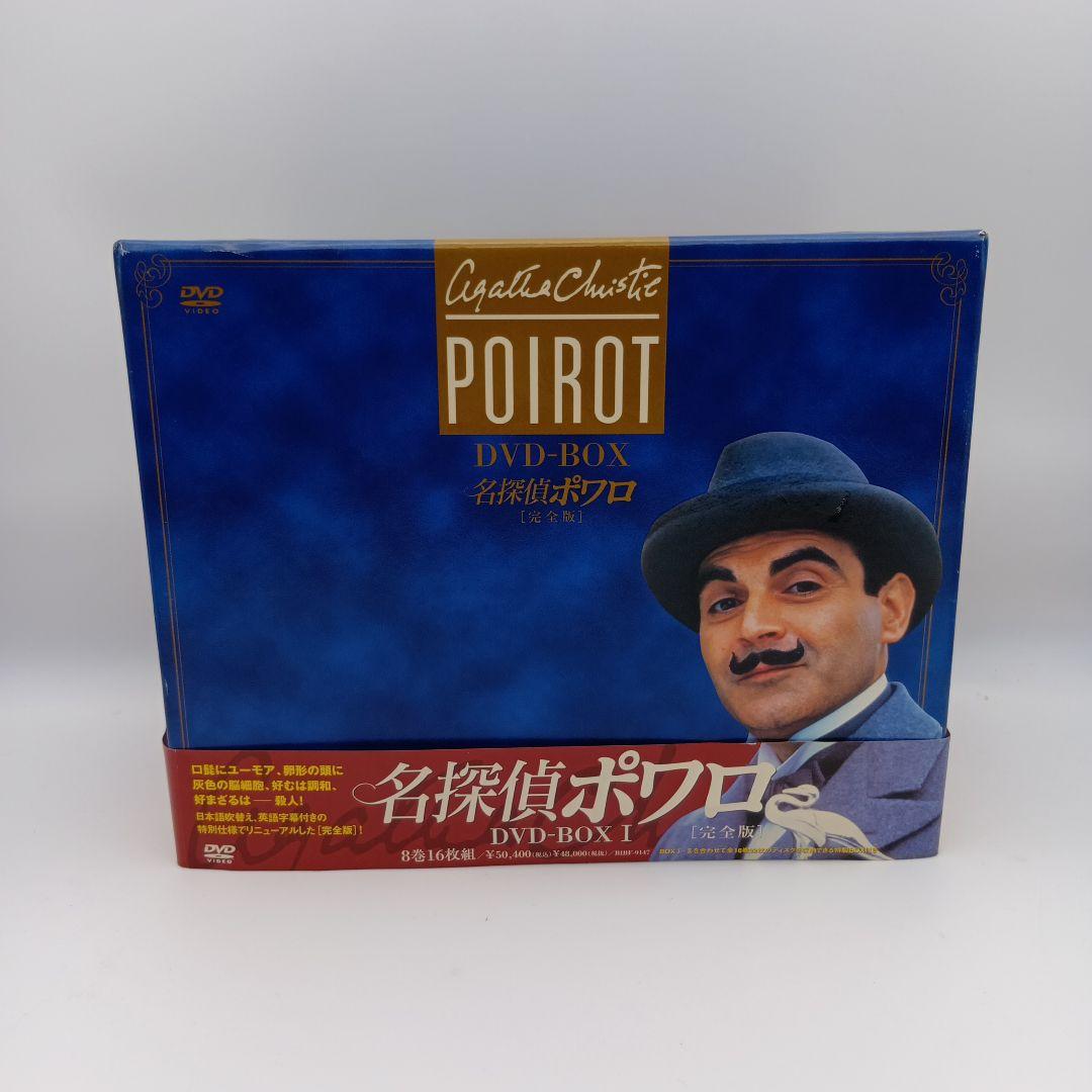 名探偵ポワロ 完全版 DVD-BOX 16枚組