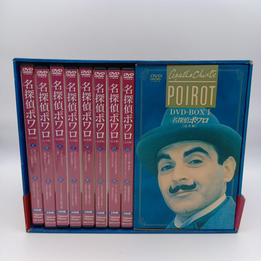 名探偵ポワロ 完全版 DVD-BOX 16枚組