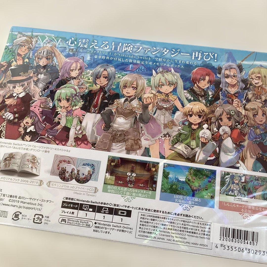 ナ*シ様 任天堂swithソフト【ルーンファクトリー4スペシャル】メモリアルBO