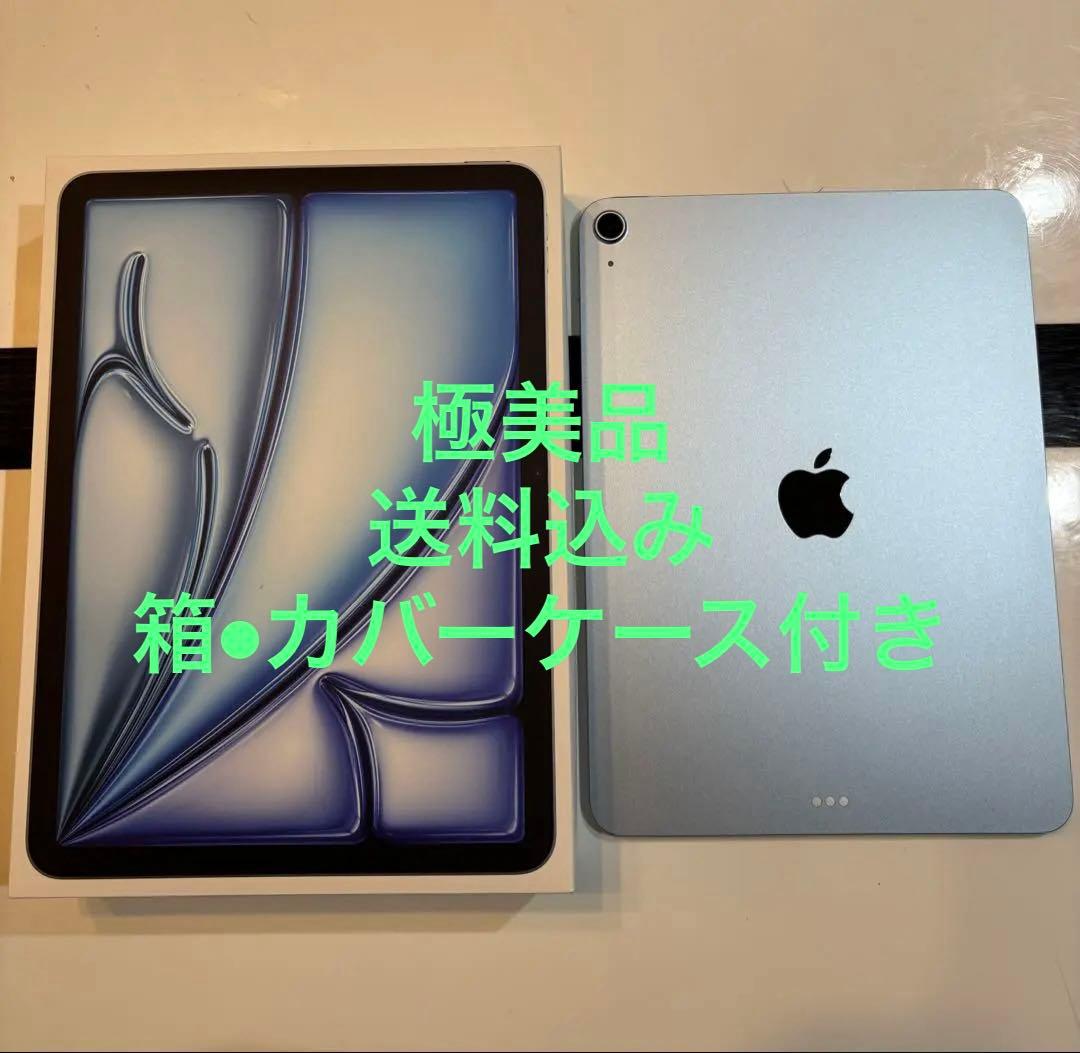 【未使用に近い】iPad Air 11インチ（M3） Wi-Fi 128GB