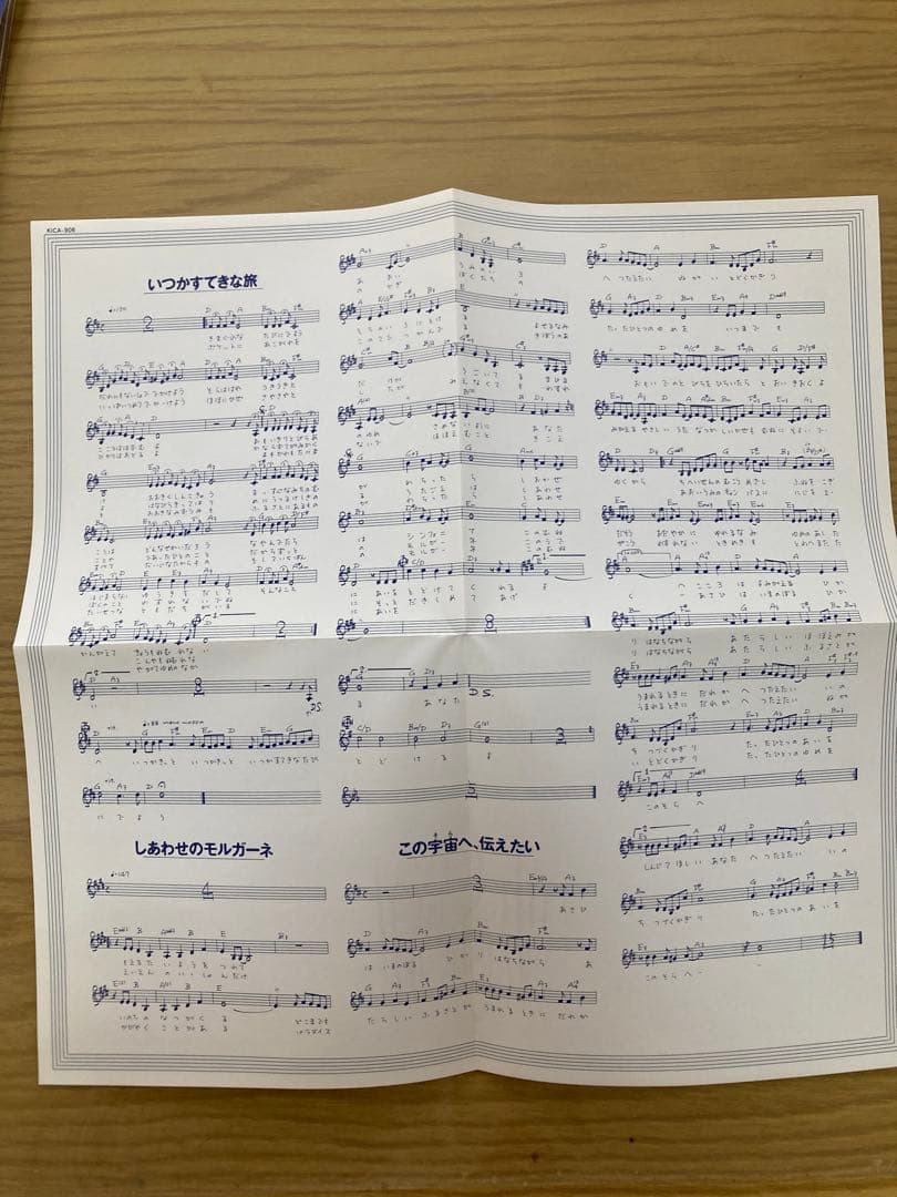 [帯付美品] ムーミン・セレクション～ムーミン主題歌集～ CD 楽譜付