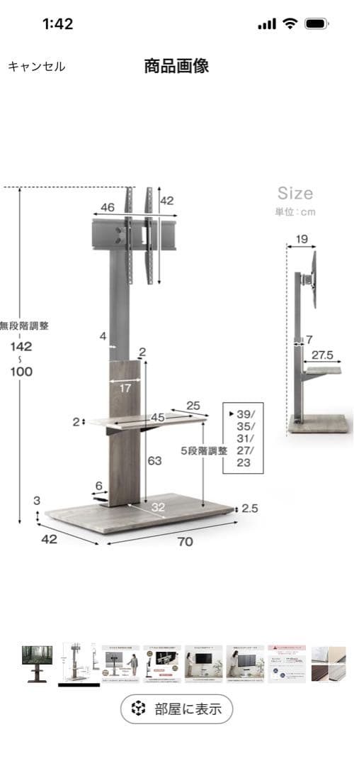 タンスのゲン テレビスタンド ガス昇降 上下左右 首振り 32～65インチ対応