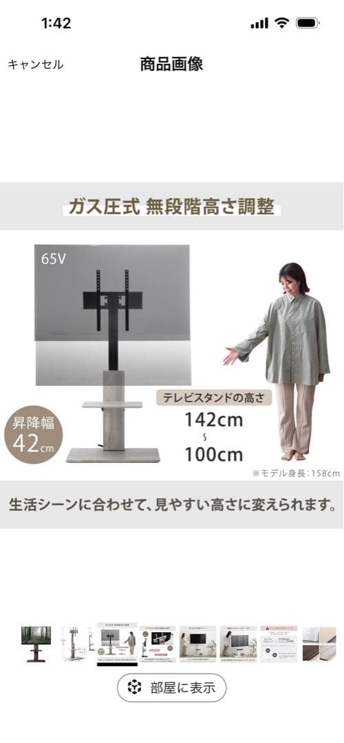 タンスのゲン テレビスタンド ガス昇降 上下左右 首振り 32～65インチ対応