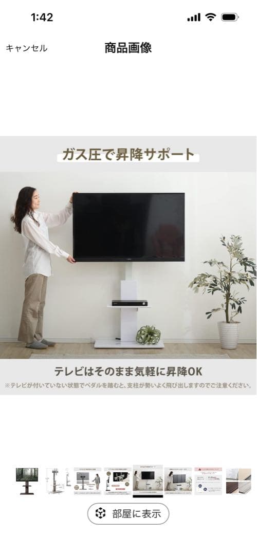 タンスのゲン テレビスタンド ガス昇降 上下左右 首振り 32～65インチ対応