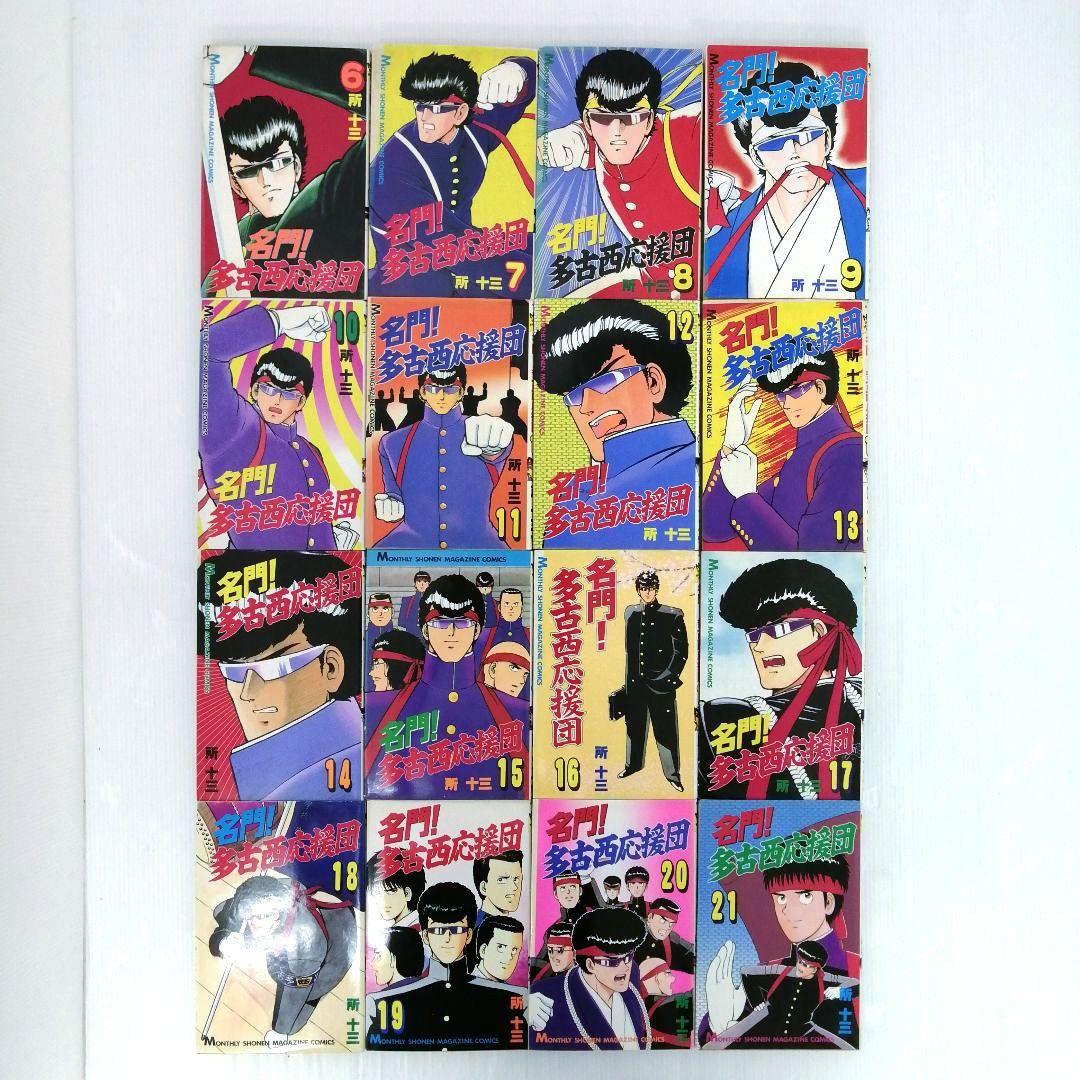 疾風伝説 特攻の拓 名門! 多古西応援団 全巻セット まとめ売り