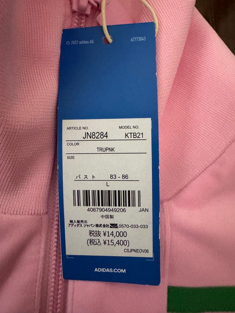 新品　未使用adidas ピンク フルジップジャケット