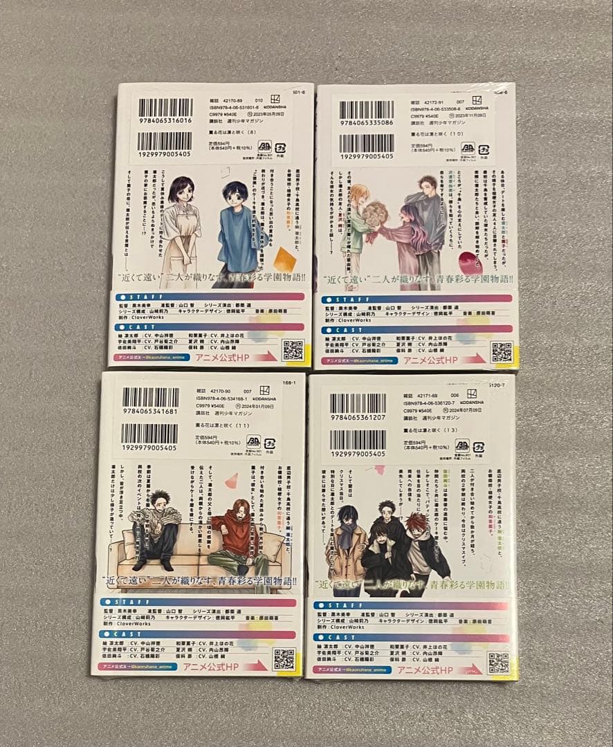 薫る花は凛と咲く　1〜21巻　全巻セット　三香見サカ　美品