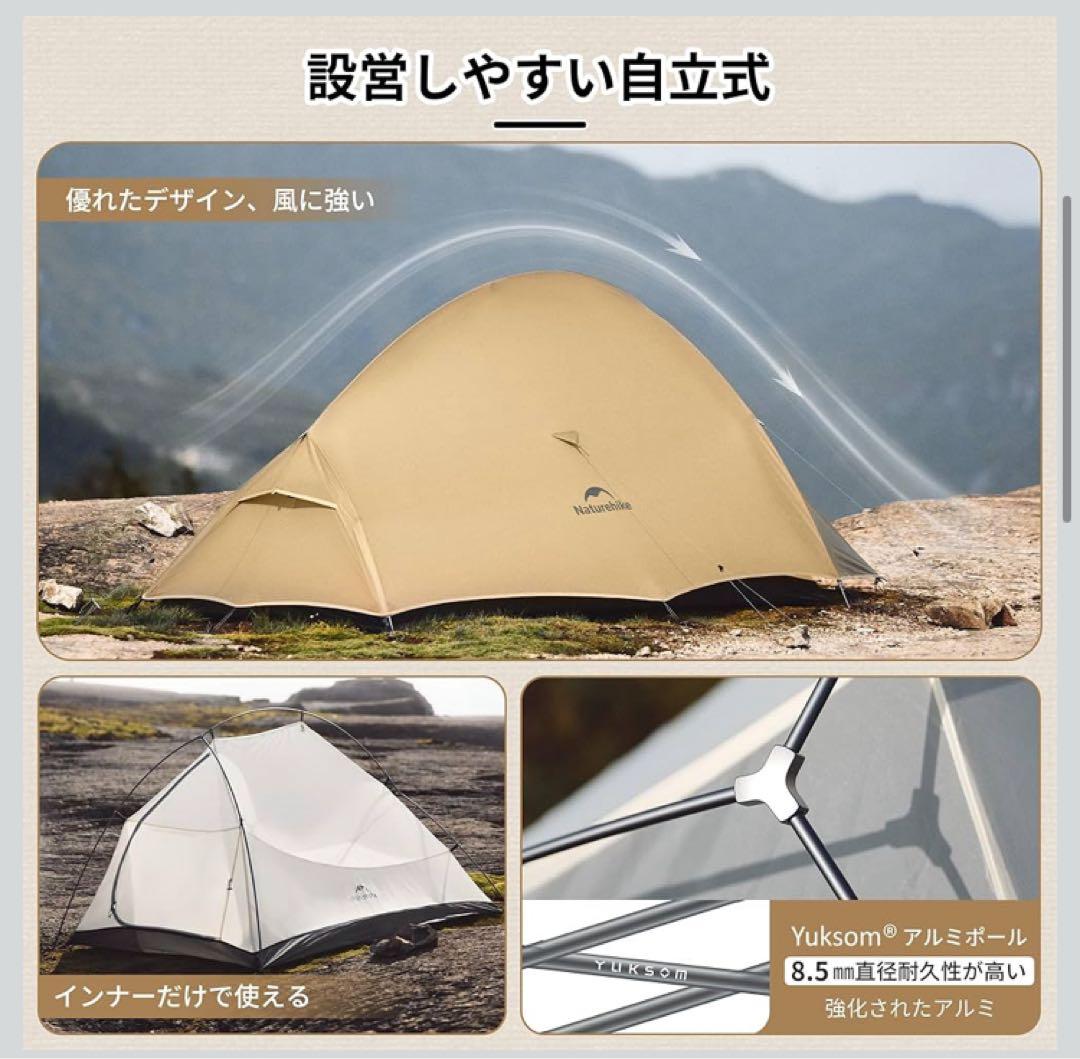 Naturehike テント 2人用 軽量 ソロキャンプ 登山 自立式 前室付き