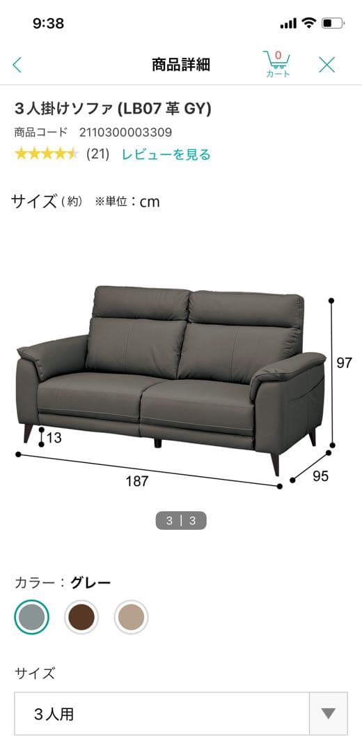 【mi】美品　ニトリ　3人掛けソファ (LB07革GY) グレー