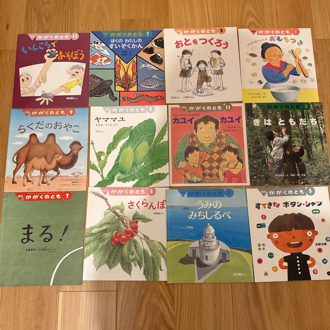 【118冊セット】かがくのとも、こどものとも　福音館書店