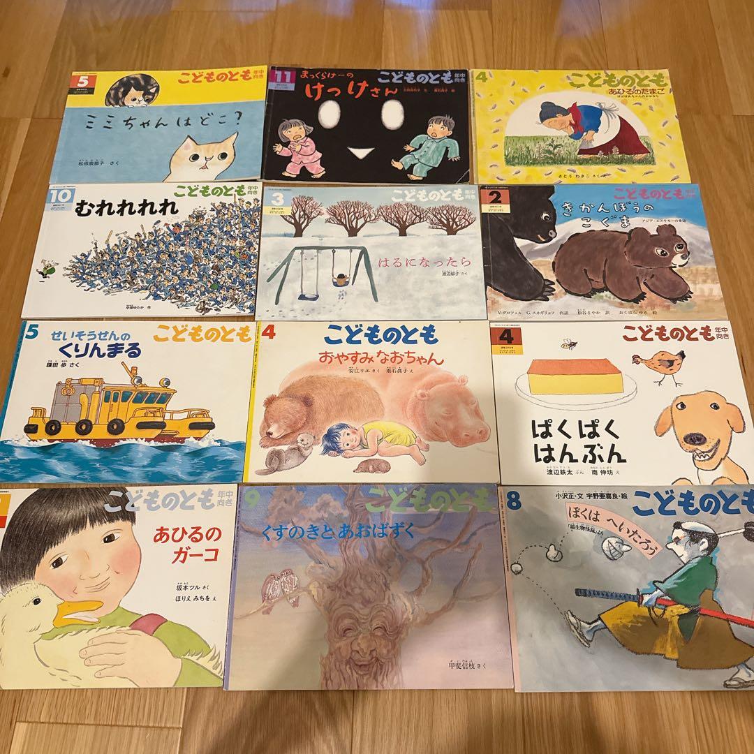 【118冊セット】かがくのとも、こどものとも　福音館書店