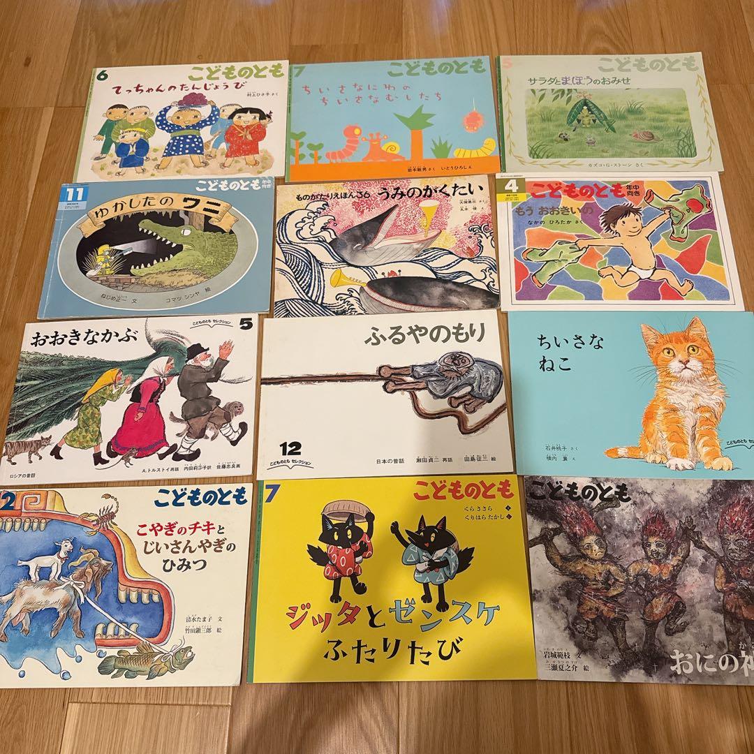 【118冊セット】かがくのとも、こどものとも　福音館書店