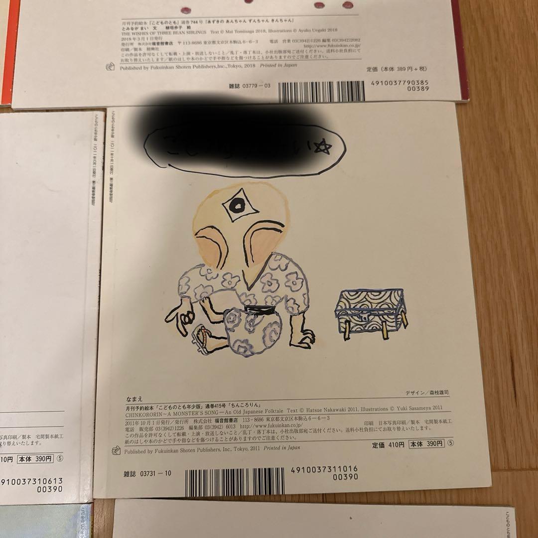 【118冊セット】かがくのとも、こどものとも　福音館書店