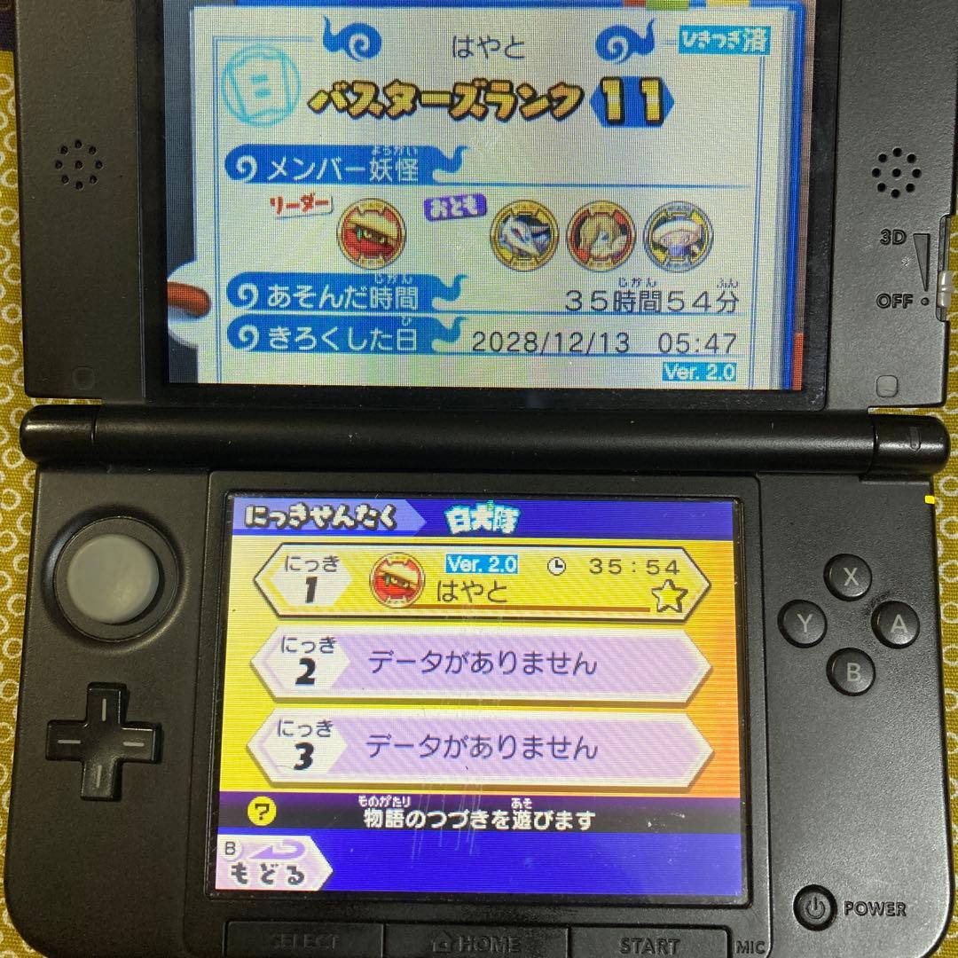 妖怪ウォッチ　スキヤキ　スシ　テンプラ　赤猫　白犬　本家　元祖　初代　三国志