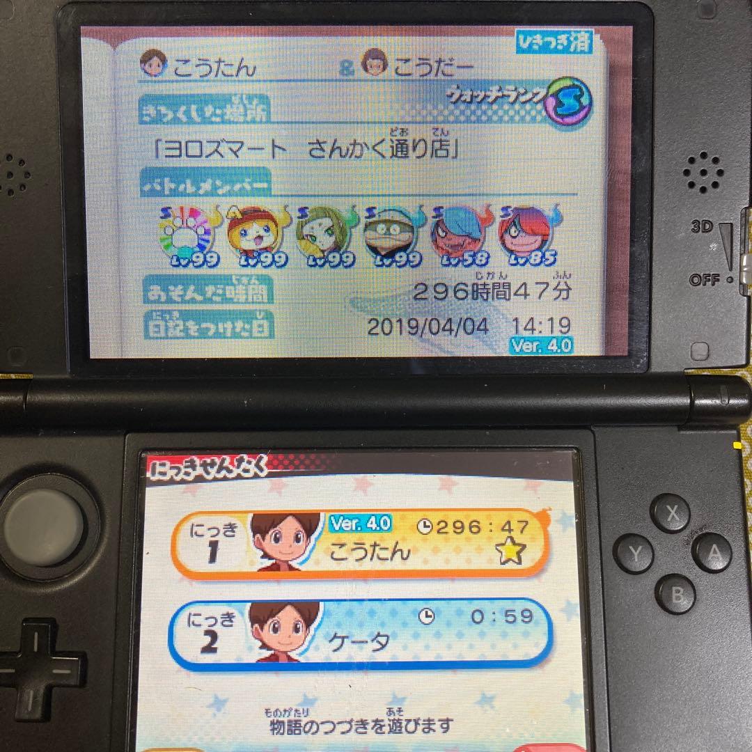 妖怪ウォッチ　スキヤキ　スシ　テンプラ　赤猫　白犬　本家　元祖　初代　三国志